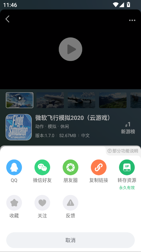 ScreenShot_2026-04-25_114637_318.png