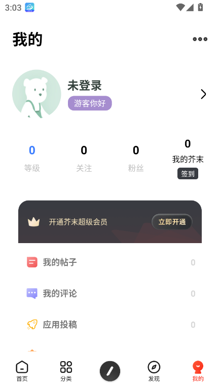 1777101053696136.png 芥末社区怎么注册账号.png