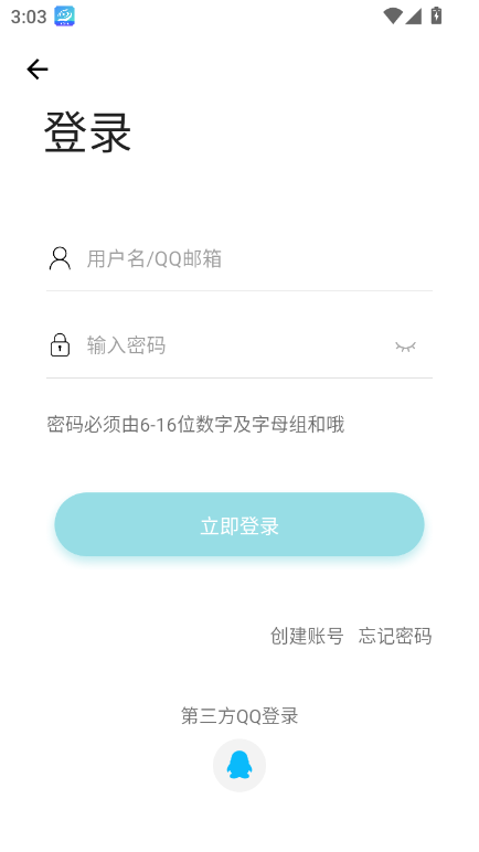 1777101078235616.png 芥末社区怎么注册账号-登录.png