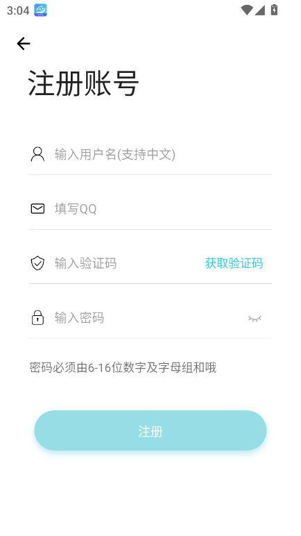 1777101090512404.png 芥末社区怎么注册账号-注册.png