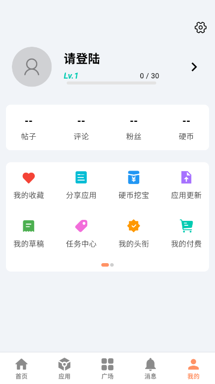 CY社区-我的.png