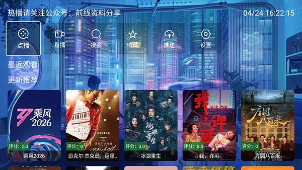 前线追影最新版安卓手机应用下载