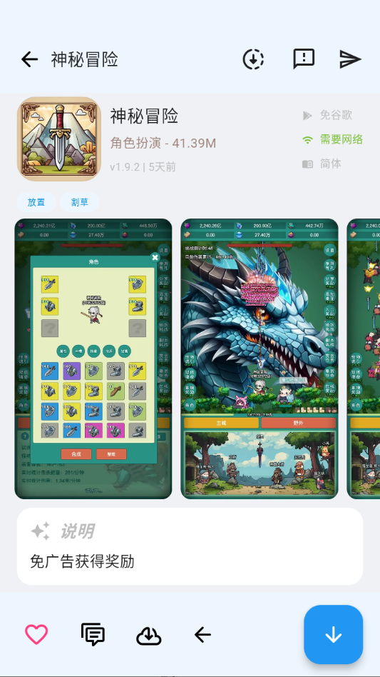 折相思游戏盒子（OGM）App