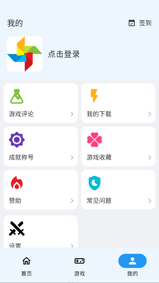 折相思游戏盒子（OGM）App