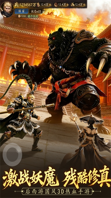 斗破仙境官网版下载安装手机版