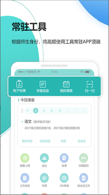 YN智慧校园app下载手机版