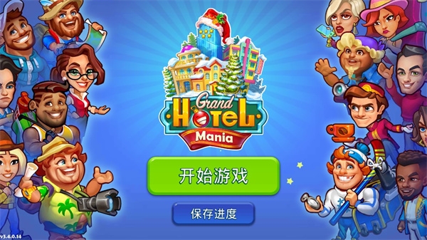 疯狂大酒店安卓版下载