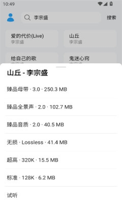 sulune音乐app官方正版