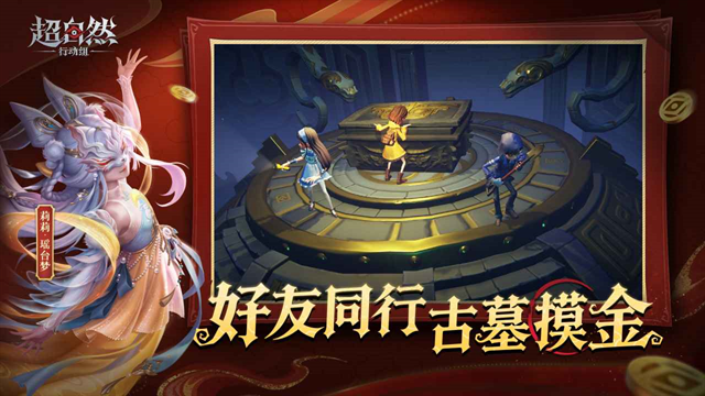 代号超自然官网版下载最新版