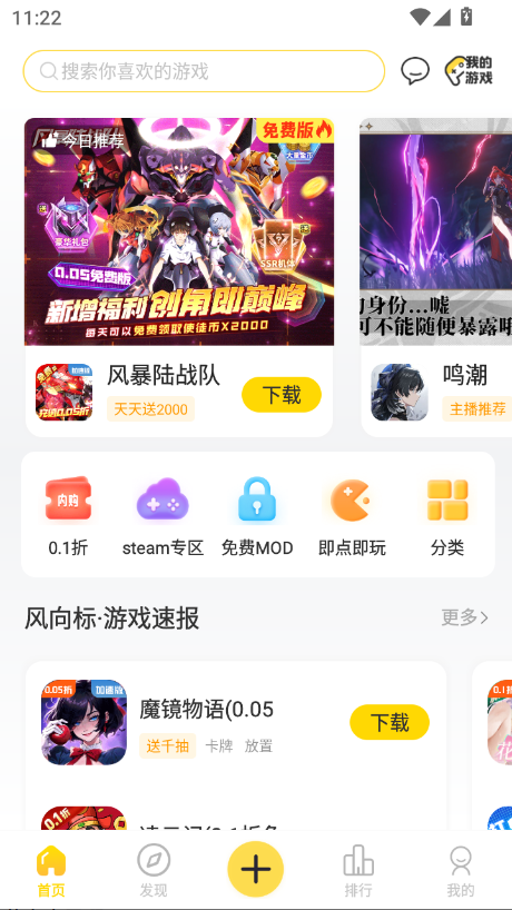 闪玩（ShanWanApp）app