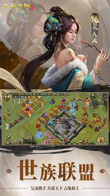 大秦帝国之帝国烽烟2026最新版本下载