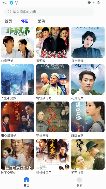 小新影视大全下载安装最新版