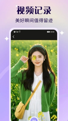 轻轻美颜滤镜相机app安卓版下载