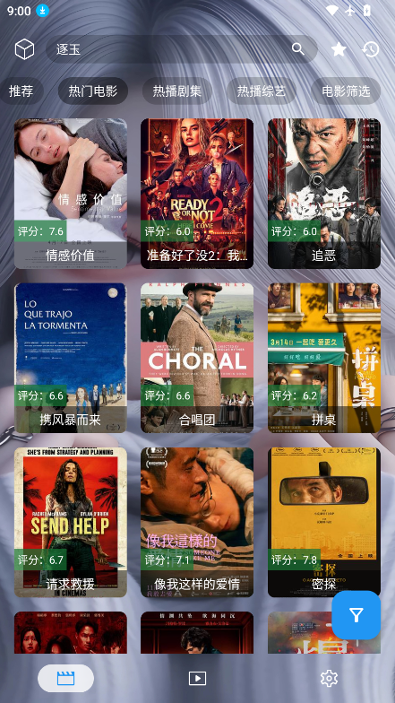 凯少爷影视手机版下载