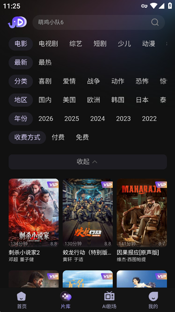 小象新视界电视版官方下载