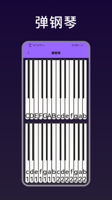 简谱大师app官方版安装包下载