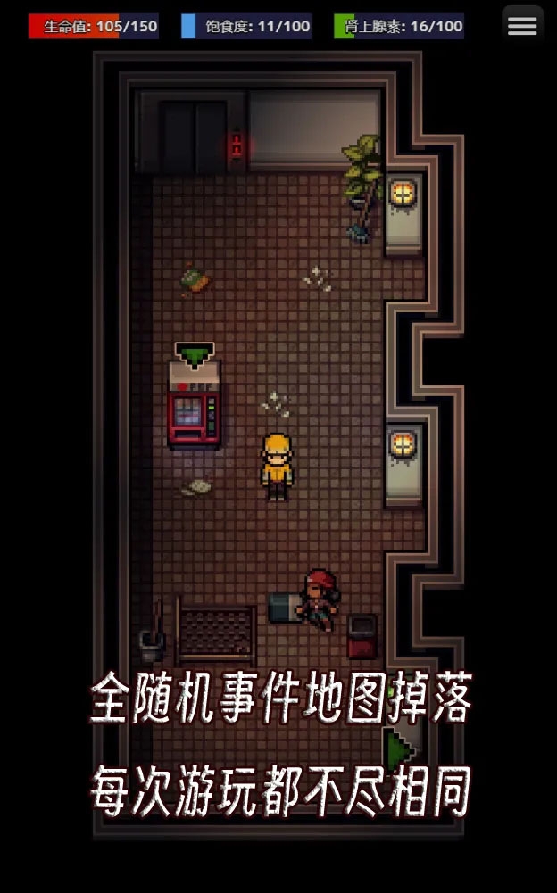 生存之志手机版下载