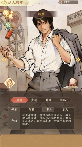 有间旺铺官方免费下载