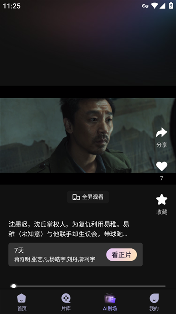 小象新视界电视版官方下载