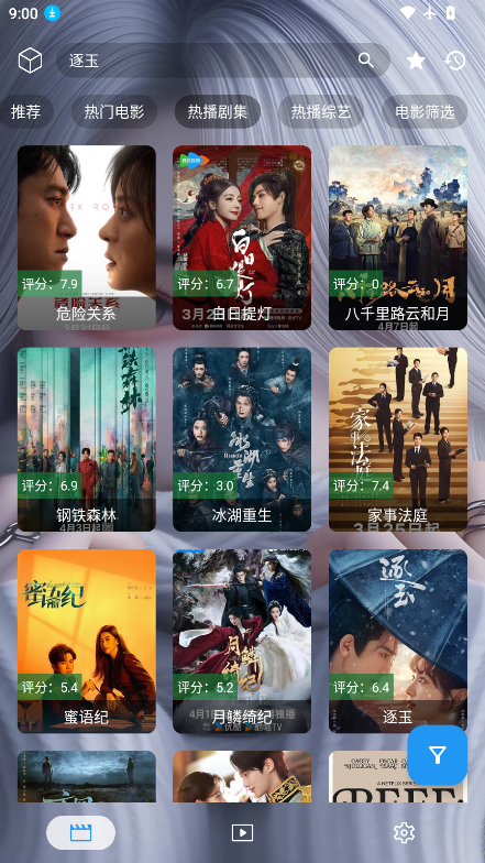 凯少爷影视手机版下载