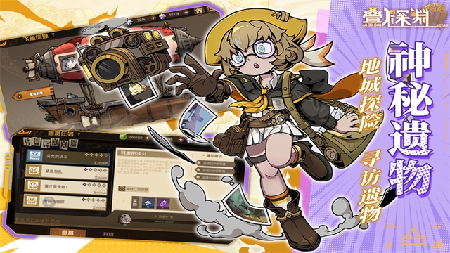 叠入深渊官网版下载安装最新版