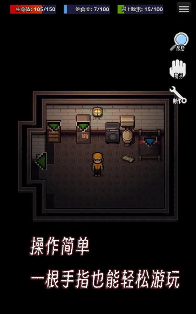 生存之志手机版下载