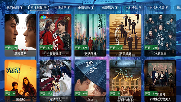 前线追影最新版安卓手机应用下载