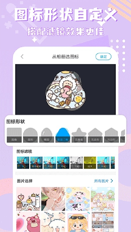 图标精灵app下载官方正版