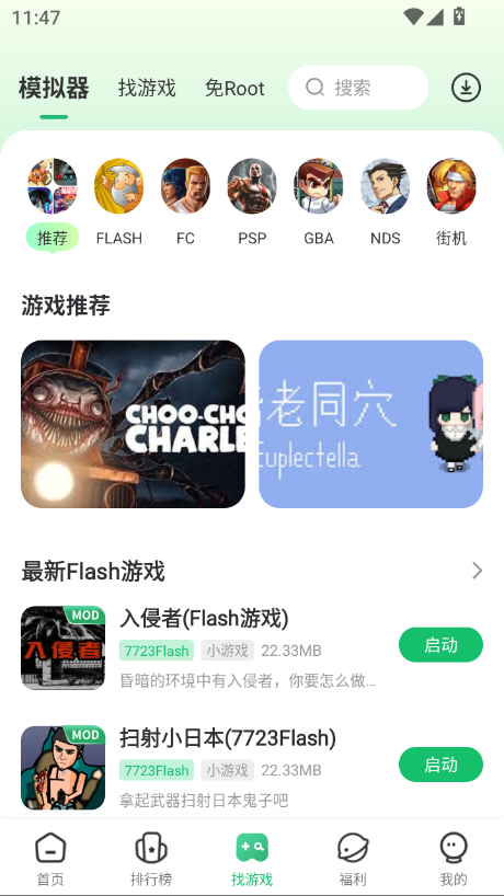 7723游戏盒app