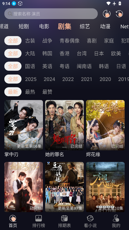 阳光彼岸影视最新版下载安装手机