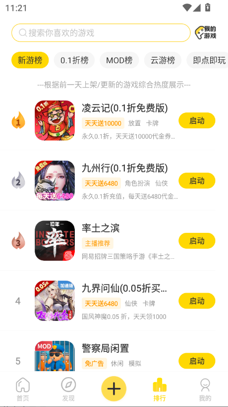 闪玩（ShanWanApp）app