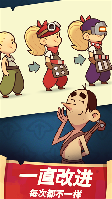 差不多英雄下载官网版