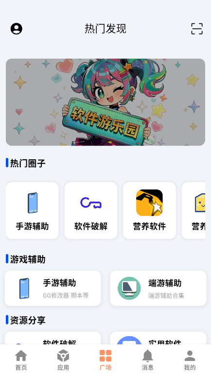 CY社区官方版下载