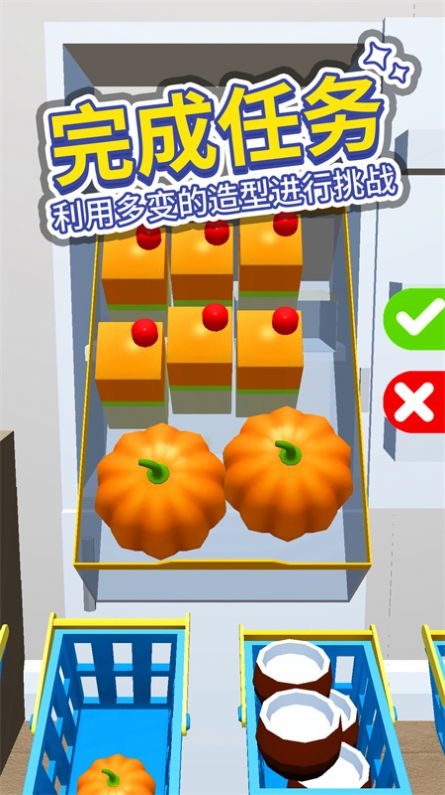 小小冰箱收纳师安卓下载