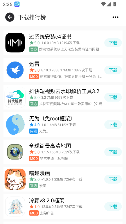 芥末社区官网4.0版本下载