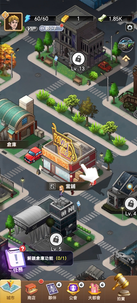 拍卖大师下载安装手机版