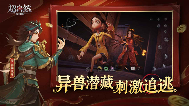 代号超自然官网版下载最新版