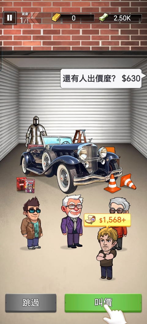 拍卖大师下载安装手机版