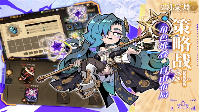 叠入深渊官网版下载安装最新版