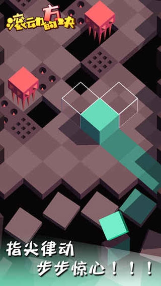 滚动的方块下载