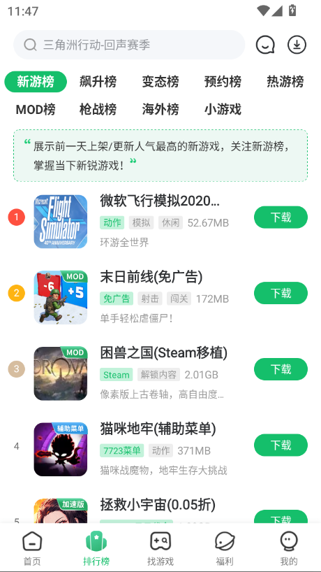 7723游戏盒app