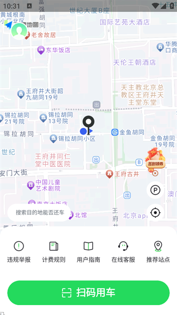 喵走出行app官网版最新版下载