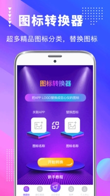 主题壁纸美化下载安装手机版