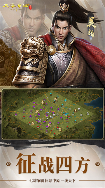 大秦帝国之帝国烽烟2026最新版本下载