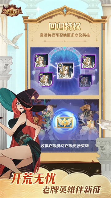 剑与远征国际服下载官网最新版