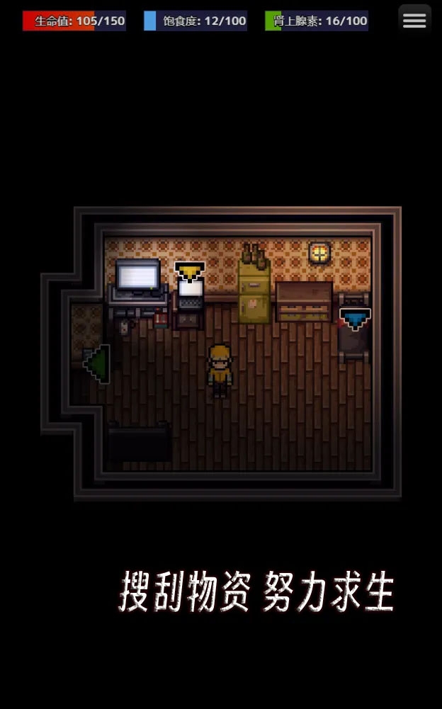 生存之志手机版下载