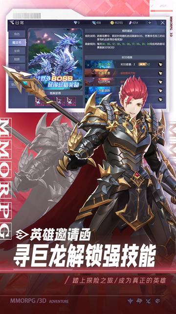 战斗吧龙魂手游官网版下载
