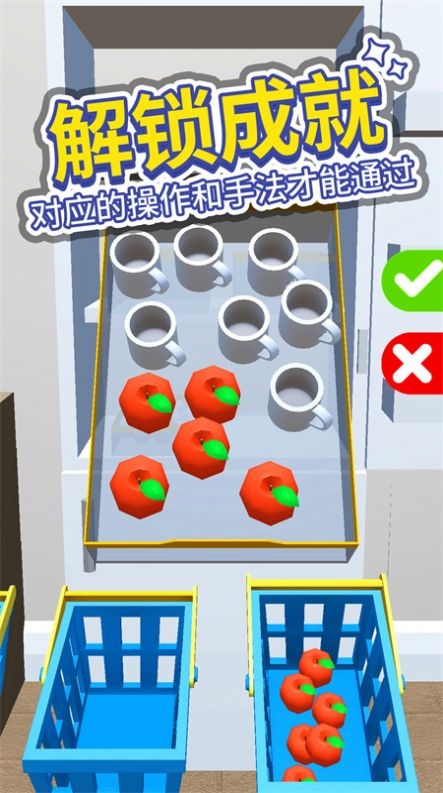 小小冰箱收纳师安卓下载