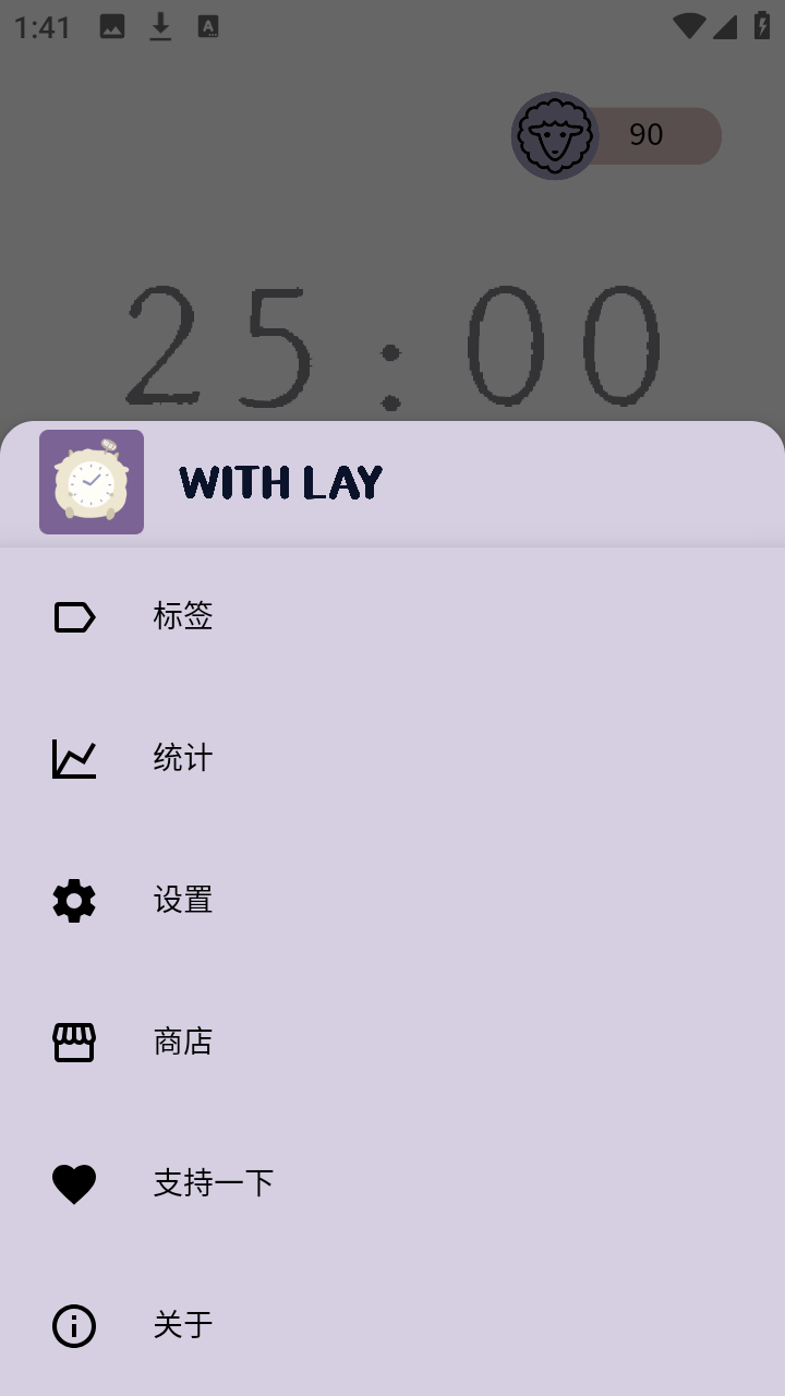 withlay安卓下载