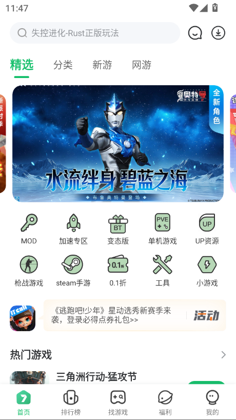 7723游戏盒app